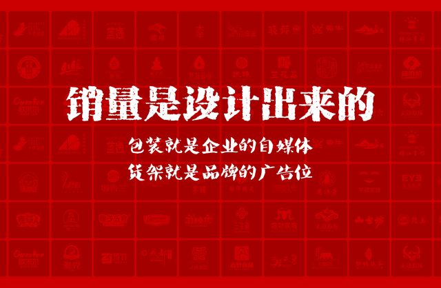 一家以提升产品销量为导向的宁陵县包装设计机构